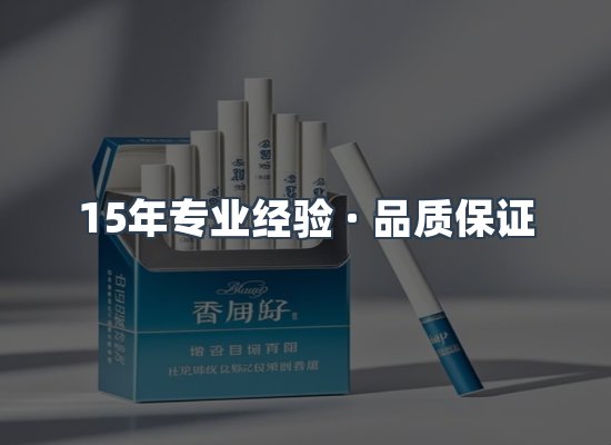 香烟产品展示